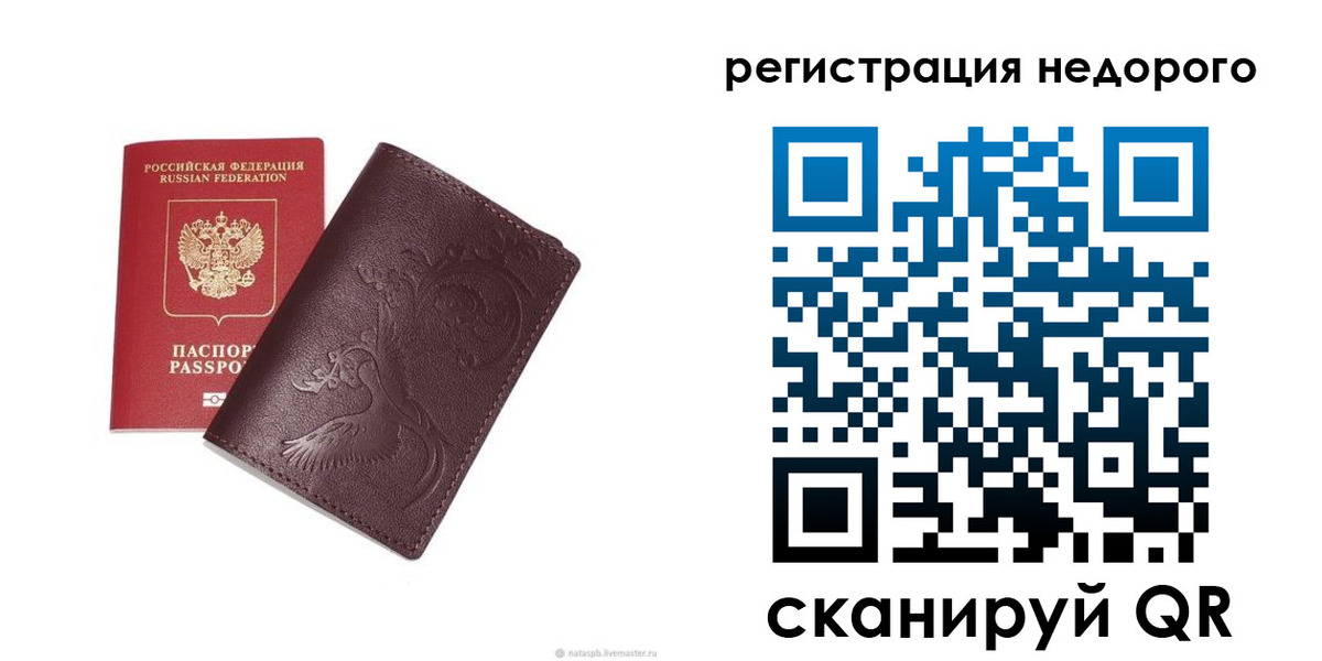 купить прописку в Кубинке