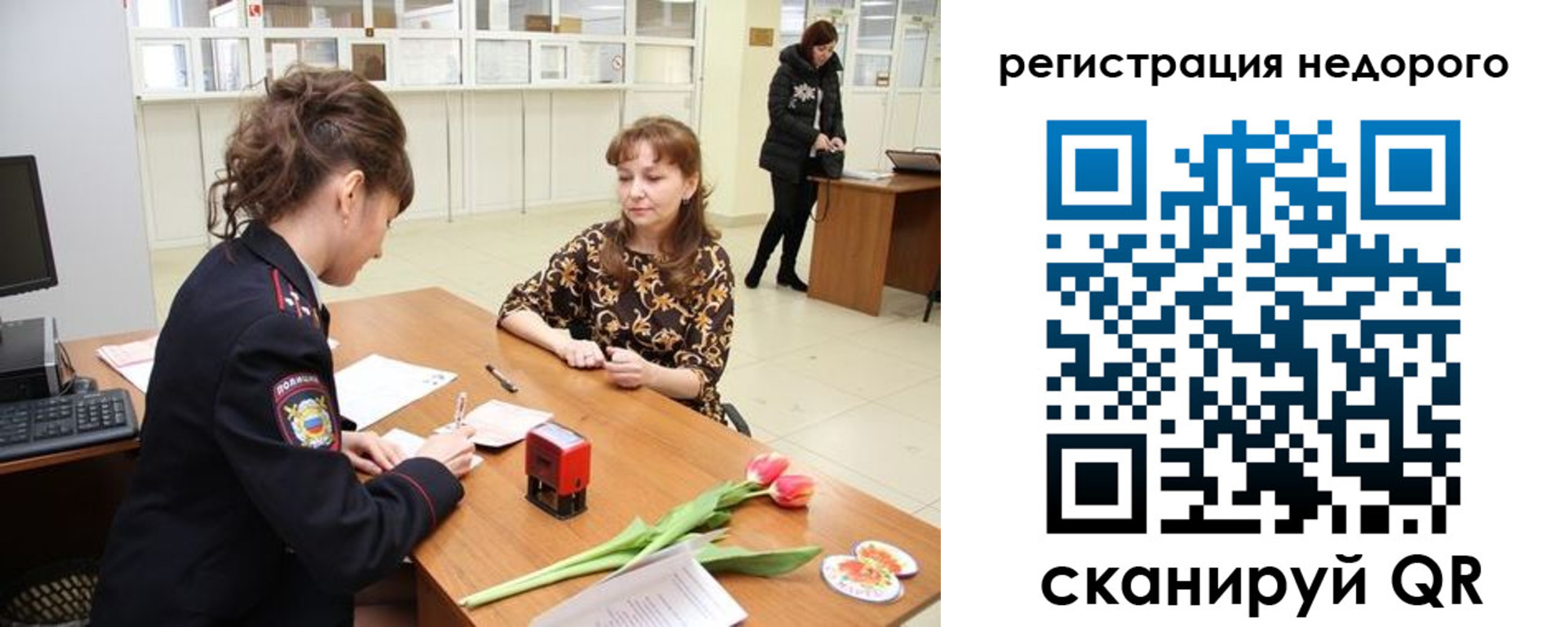 регистрация для школы в Кубинке