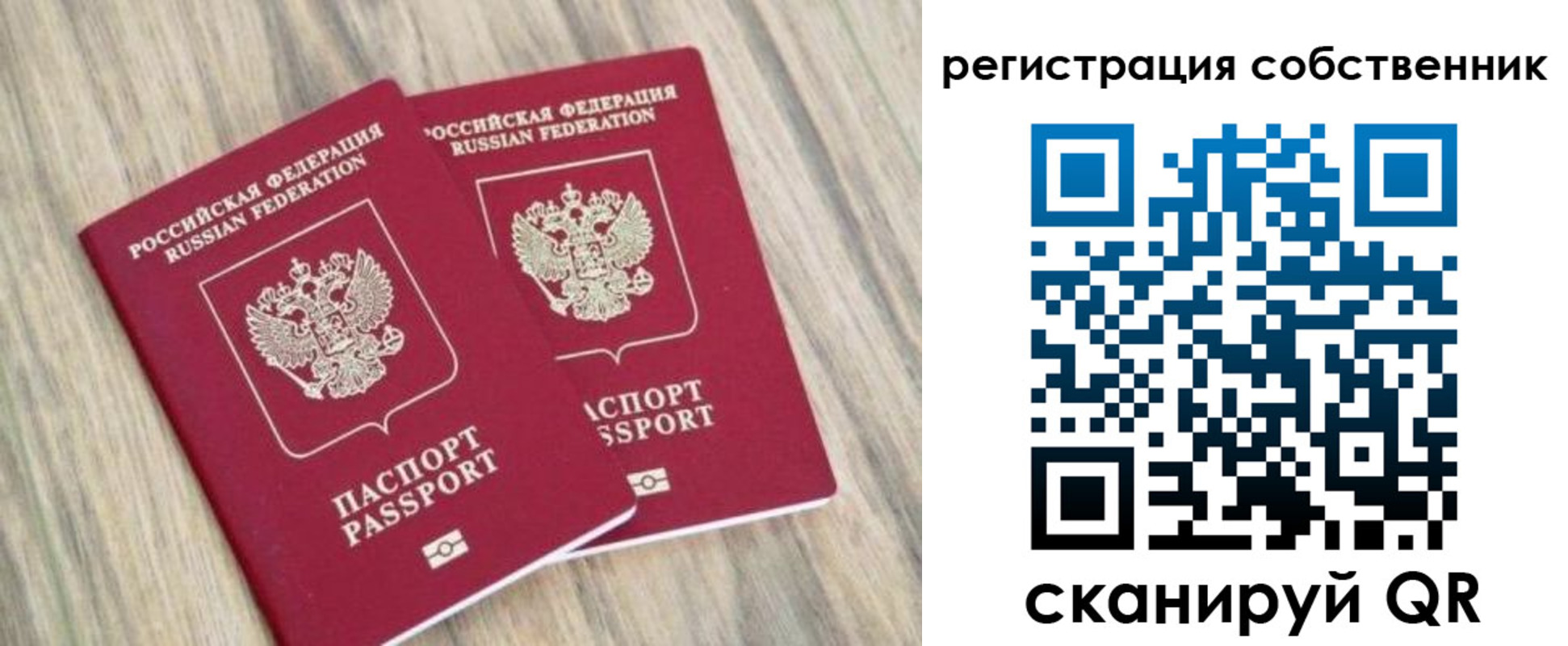 прописка ребенка в Кубинке