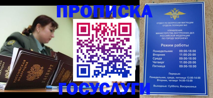 миграционный учет в Кубинке