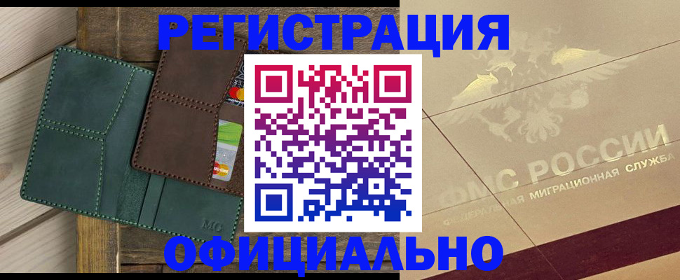 временная регистрация госуслуги в Кубинке