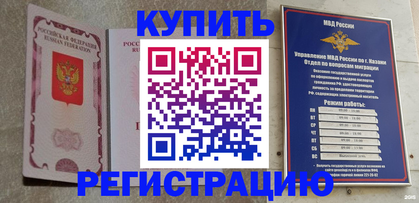 прописка ребенка в Кубинке