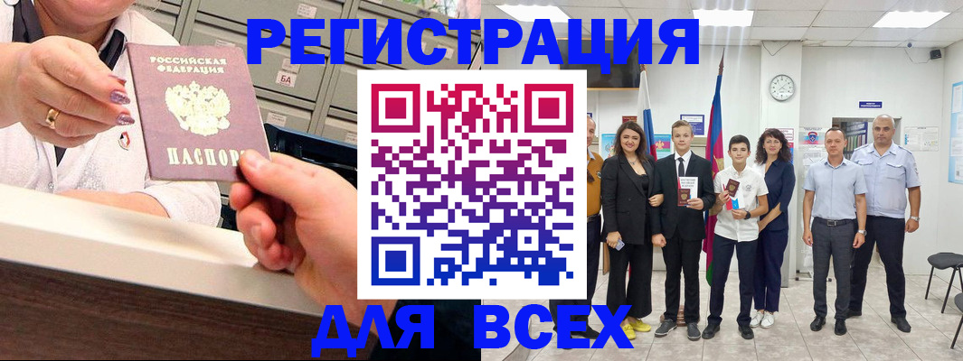 временная регистрация гарантия в Кубинке