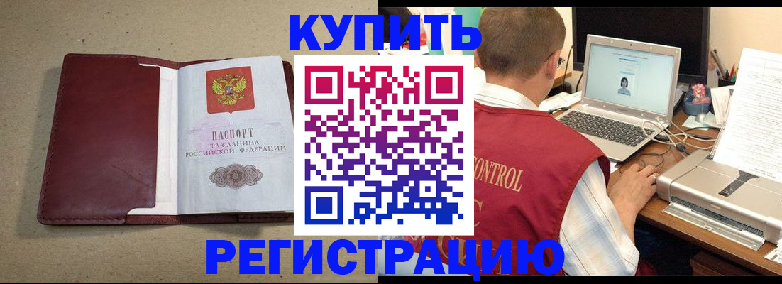 прописка ребенка в Кубинке